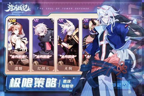 沧月战纪图3