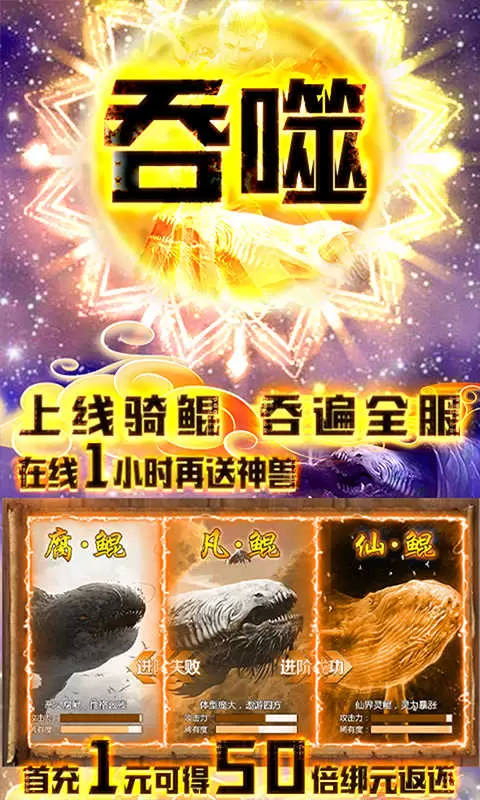 全民仙战图1