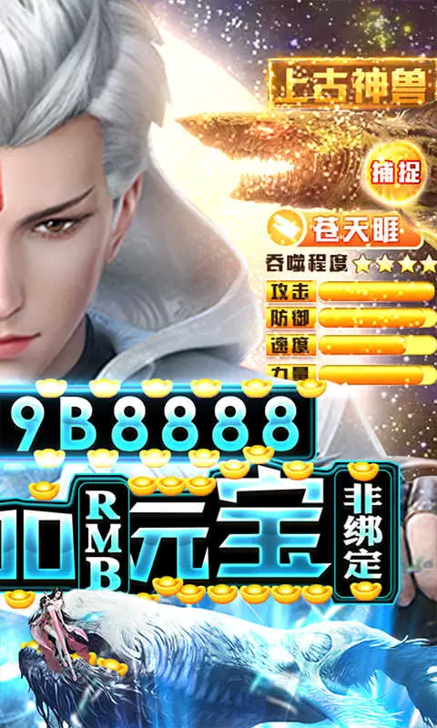 全民仙战图3