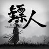 镖人手游免费版