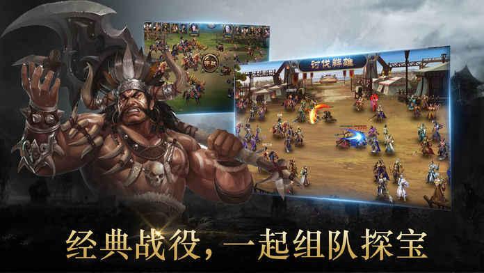神魔三国之天下霸业图3