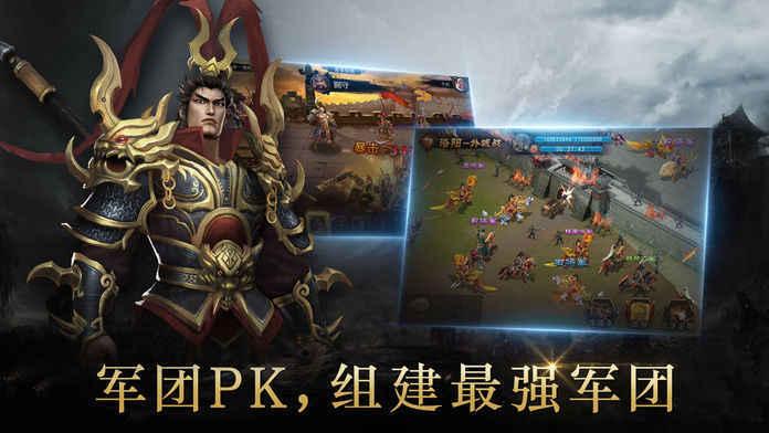 神魔三国之天下霸业图1