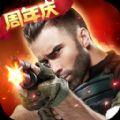 生死狙击v10账号密码可登录版