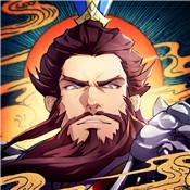 策魂三国免费版