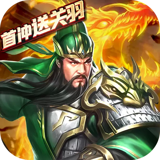 乱斗三国单机版