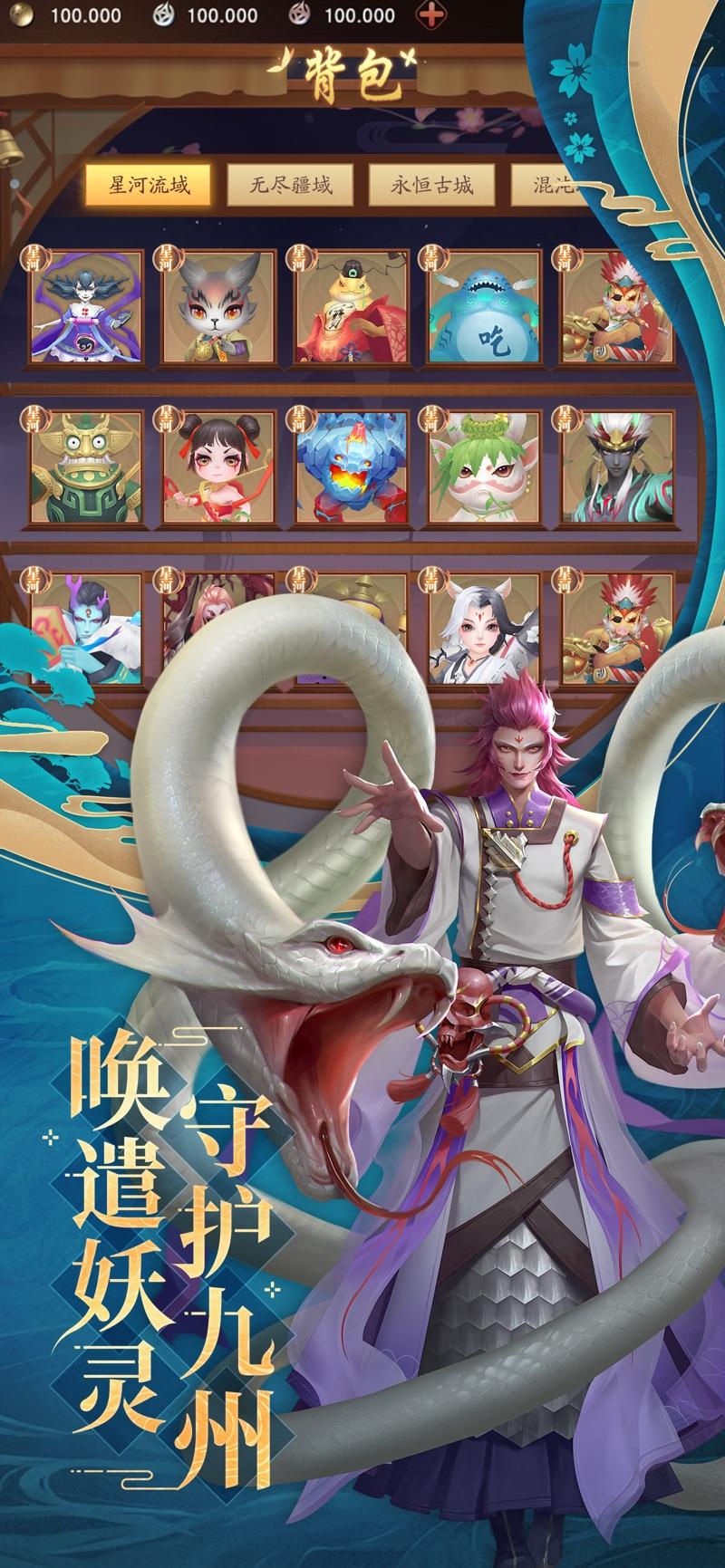 九州八荒录图3