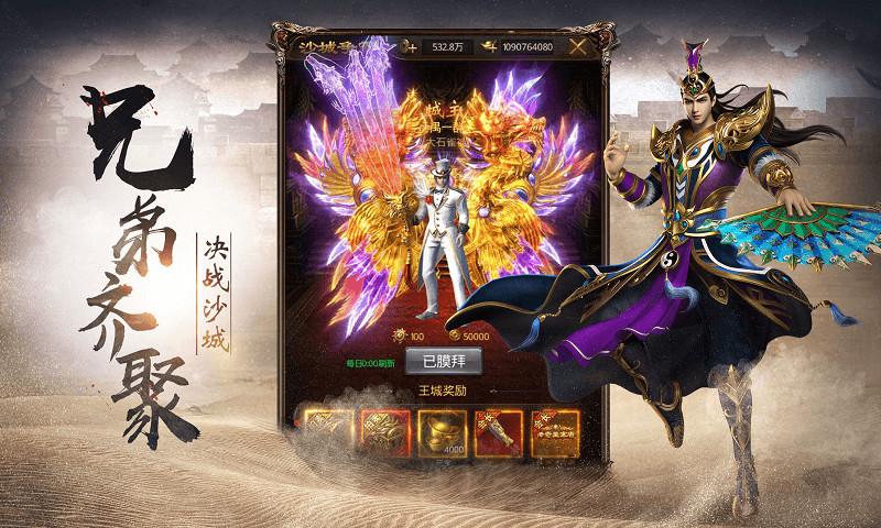 烈焰天下 打金版图3