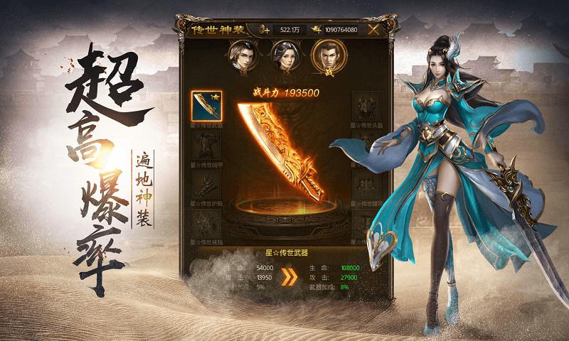 烈焰天下 打金版图2
