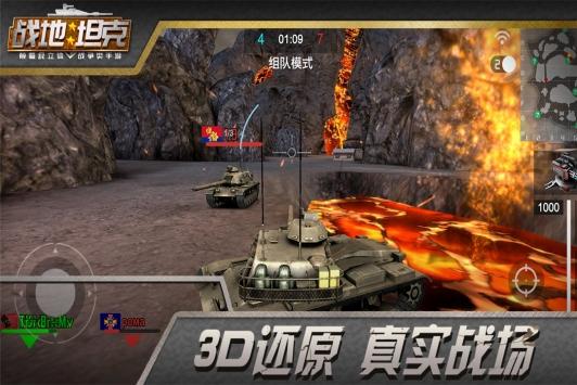 战地坦克图2