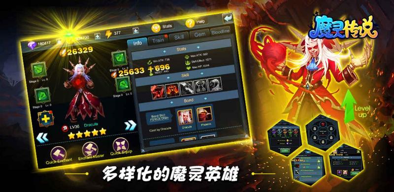 魔灵传说图1