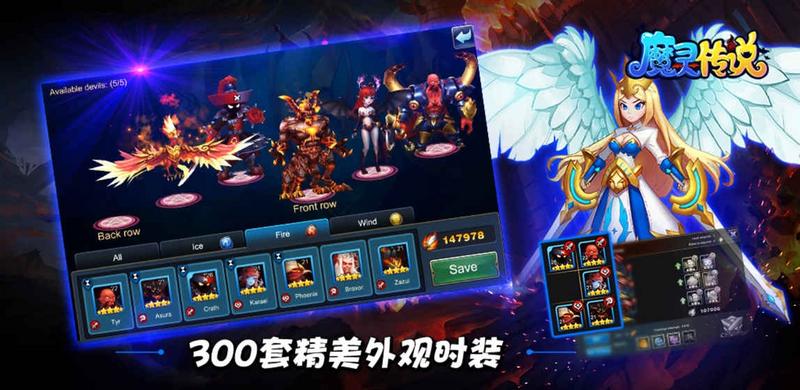 魔灵传说图3