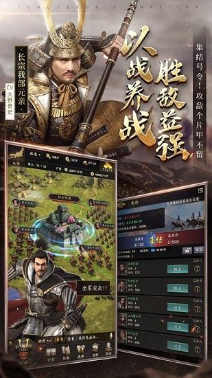 权御春秋图3