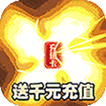 魔天记3D