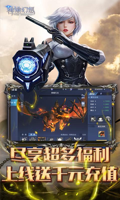 神谕幻想图1