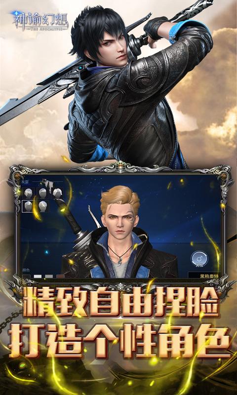神谕幻想图2