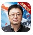 盟重英雄罗永浩代言版