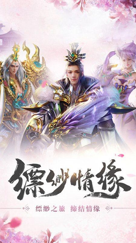 一剑仙侠图3