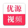 优源视频APP苹果版直装版2.0