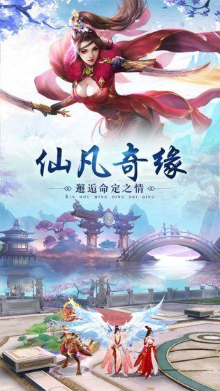 仙途传说图1