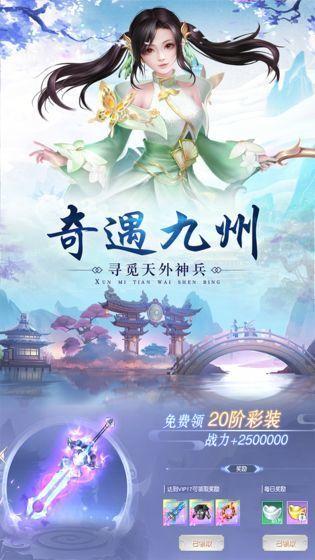 仙途传说图3