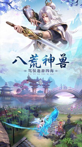 仙途传说图2
