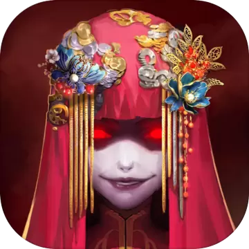 纸嫁衣全剧情解锁版