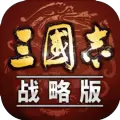 三国志战略版