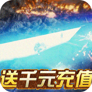 神谕幻想无限金币版下载