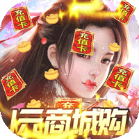 九天仙缘免费版下载