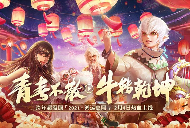 开荒掉落Switch《光明大陆》跨年超级福利大公开
