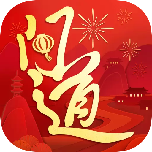 问道手游免费正版
