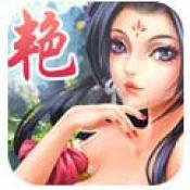 艳姬三国手游