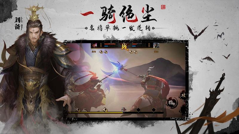 英灵战记图2