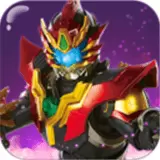 铠甲勇士4 v2.0.0