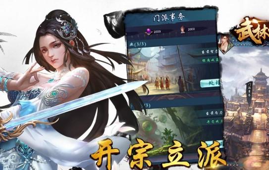 我是掌门人游戏大全