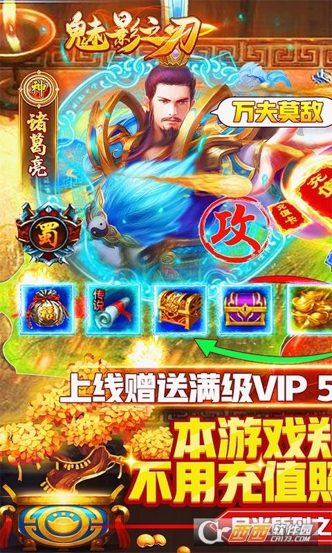 魅影之刃商城版图1
