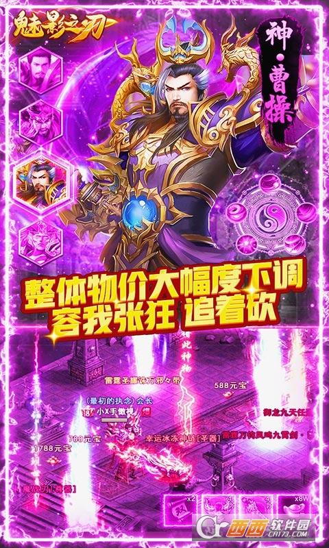 魅影之刃商城版图3