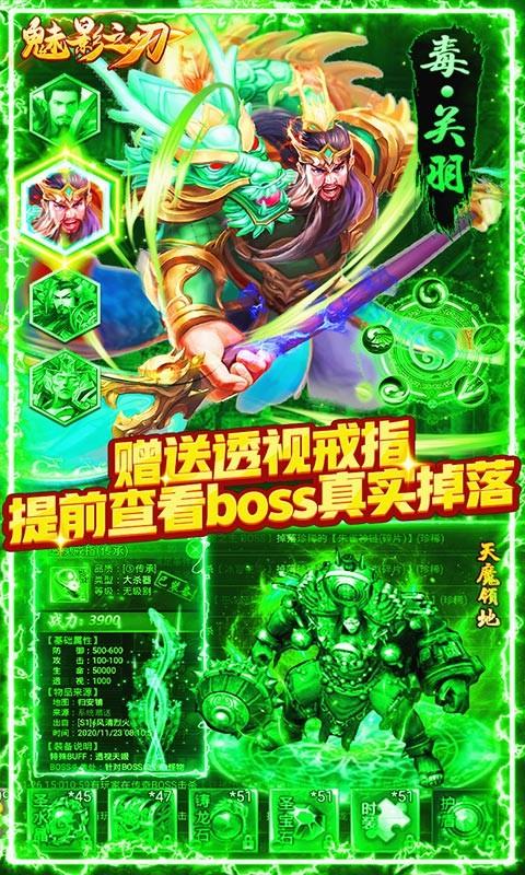 魅影之刃高爆图1