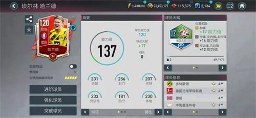 金牛新禧，老友集结，邀请老友回归，免费领超强球员!