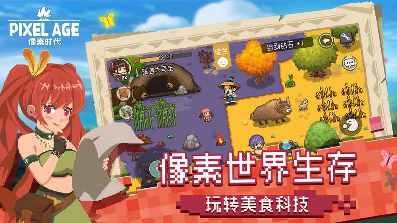 像素时代图3