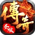 圣域传奇手游免费
