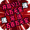御剑灵域手游破解版