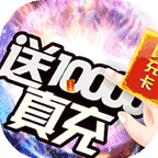 烈焰横空游戏下载
