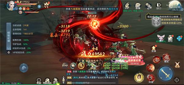 一剑仙侠图3