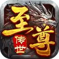 至尊传世冰雪版