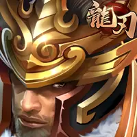 龙刃满V版