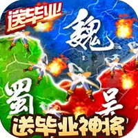 三国大领主