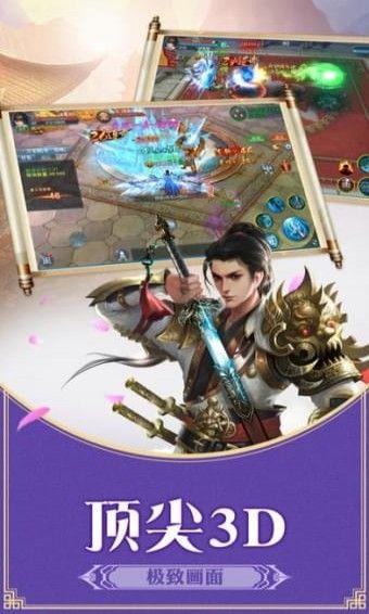 封神世界图2