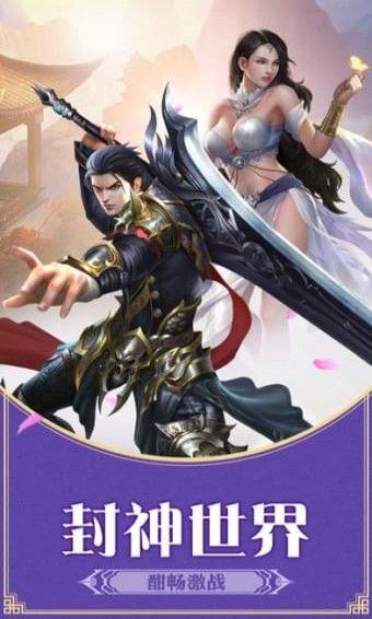 封神世界图1