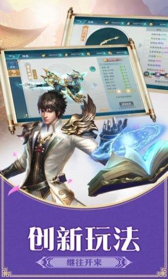 封神世界图3